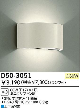DAIKO D50-3051