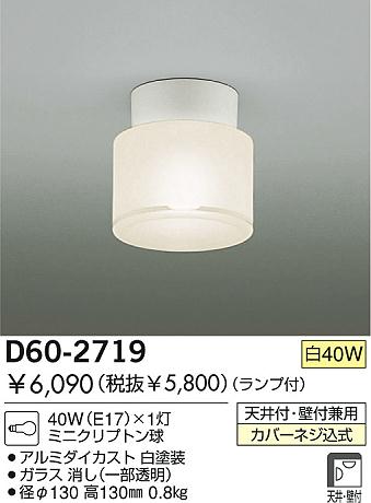 DAIKO D60-2719