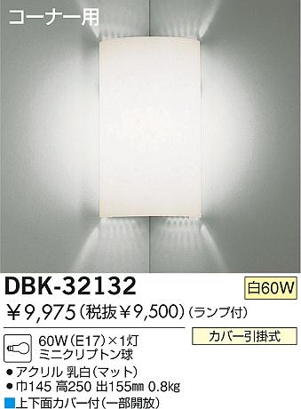 DAIKO DBK-32132