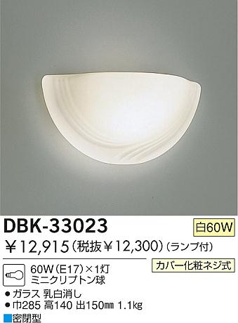 DAIKO DBK-33023