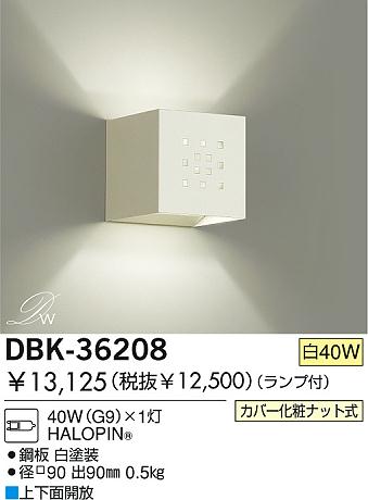 DAIKO DBK-36208