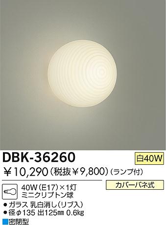 DAIKO DBK-36260
