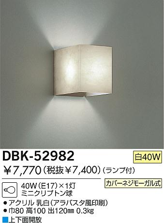 DAIKO DBK-52982