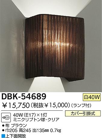 DAIKO DBK-54689
