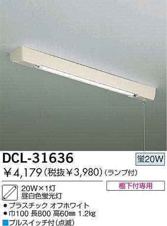DAIKO DCL-31636