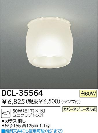 DAIKO DCL-35564