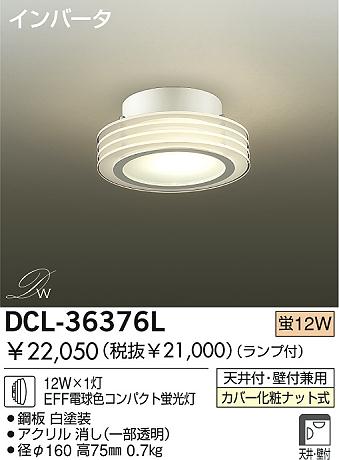 DAIKO DCL-36376L