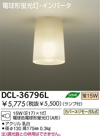 DAIKO DCL-36796L