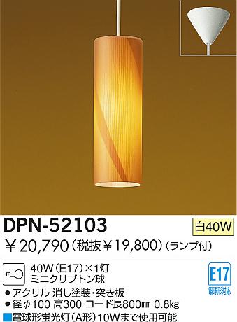 DAIKO DPN-52103