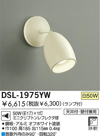 DAIKO DSL-1975YW