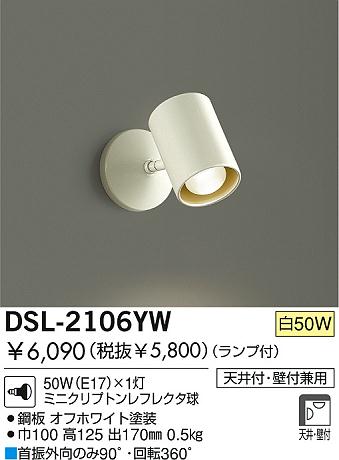 DAIKO DSL-2106YW
