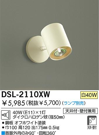 DAIKO DSL-2110XW