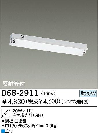 DAIKO �������� ����ŵ� �ָ���ľ��/GH �١����饤�� D68-2911