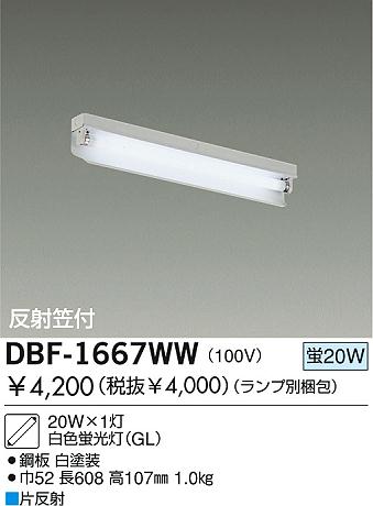 DAIKO �������� ����ŵ� �ָ���ľ��/GL �١����饤�� DBF-1667WW