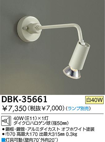 DAIKO �������� ����ŵ� ��Ǯ���֥饱�å� �֥饱�å� DBK-35661