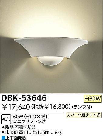 DAIKO �������� ����ŵ� ��Ǯ���֥饱�å� �֥饱�å� DBK-53646