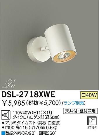 DAIKO �������� ����ŵ� ���ݥåȥ饤�� DSL-2718XWE