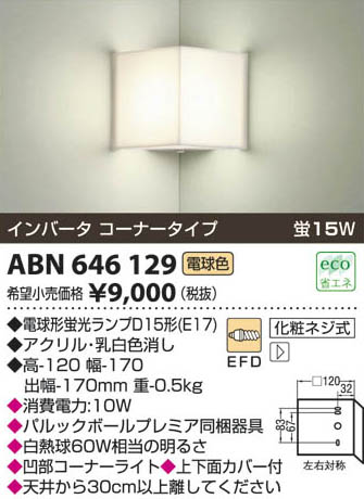 �������߾��� KOIZUMI �ָ����֥饱�å� ABN646129 ���β���