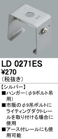 ODELIC �����ǥ�å� �졼�롦��Ϣ���� LD0271ES �ᥤ��̿�