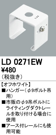 ODELIC ǥå 졼롦Ϣ LD0271EW ᥤ̿