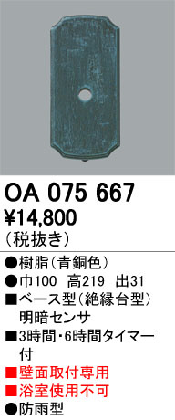 ODELIC �����ǥ�å� ���� OA075667 �ᥤ��̿�