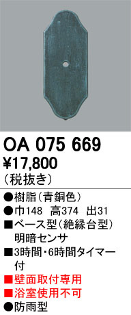 ODELIC ǥå  OA075669 ᥤ̿