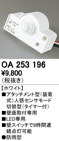 ODELIC �����ǥ�å� ���� OA253196 �ᥤ��̿�