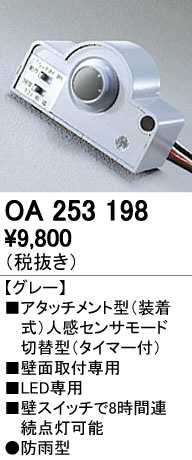 ODELIC �����ǥ�å� ���� OA253198 �ᥤ��̿�