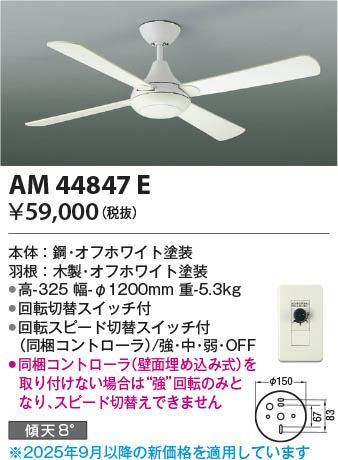β Koizumi ߾ ƥꥢե AM44847E