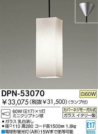 DAIKO �������� ����ŵ� ��Ǯ���ڥ����� �ڥ����� DPN-53070