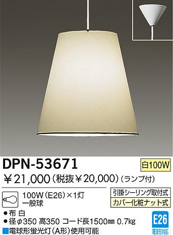 DAIKO �������� ����ŵ� ��Ǯ���ڥ����� �ڥ����� DPN-53671