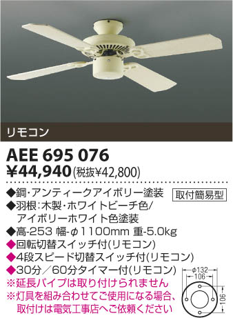 �������߾��� KOIZUMI ����ƥꥢ�ե��� AEE695076 ���β���