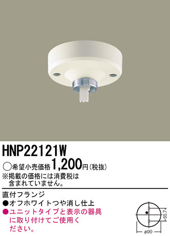 PANASONIC HNP22121W �ᥤ��̿�