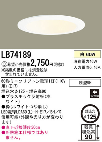 Panasonic ������饤�� LB74189 �ᥤ��̿�