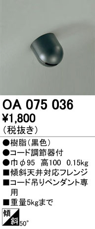 ODELIC �����ǥ�å� �ܹ����ʡ����եѡ��� OA075036 �ᥤ��̿�