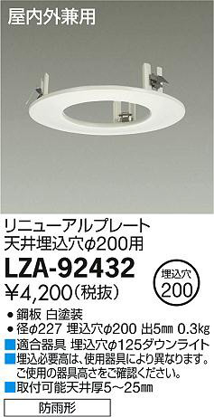 ���ʼ̿���DAIKO ����ŵ� ���⳰���ѥ�˥塼����ץ졼�� LZA-92432