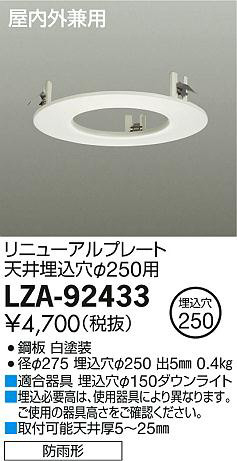 ���ʼ̿���DAIKO ����ŵ� ���⳰���ѥ�˥塼����ץ졼�� LZA-92433