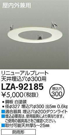 ���ʼ̿���DAIKO ����ŵ� ���⳰���ѥ�˥塼����ץ졼�� LZA-92185