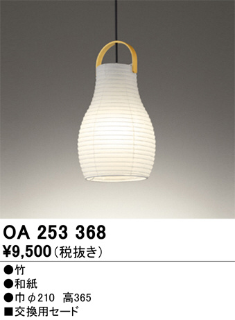 ODELIC �����ǥ�å� �ܹ����ʡ����եѡ��� OA253368 �ᥤ��̿�