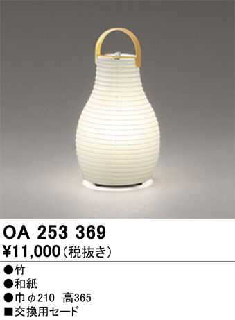 ODELIC �����ǥ�å� �ܹ����ʡ����եѡ��� OA253369 �ᥤ��̿�