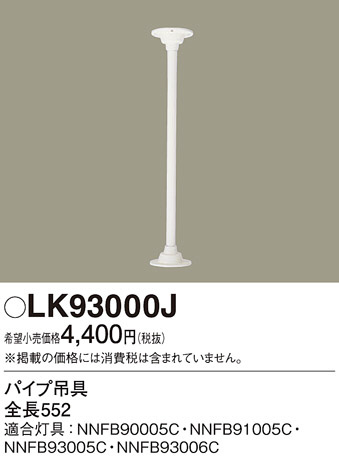 Panasonic ¾° LK93000J ᥤ̿