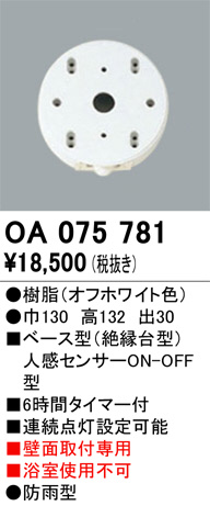 ODELIC �����ǥ�å� ���� OA075781 �ᥤ��̿�