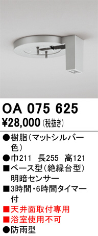 ODELIC �����ǥ�å� ���� OA075625 �ᥤ��̿�