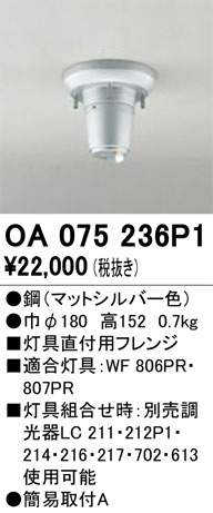 ODELIC �����ǥ�å� �ܹ����ʡ����եѡ��� OA075236P1 �ᥤ��̿�