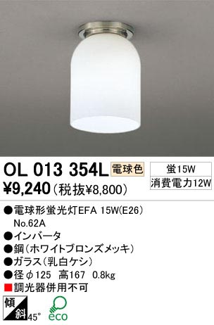 ODELIC �����ǥ�å� OL013354L OL013354L ������󥰥饤�� �ָ��� �ŵ���ָ���EFA ����ץ�����|�ʥ����롦����ȥ꡼ �ץ饤�١���|�����|��ư���� ������󥰥饤�� ������ �ָ���