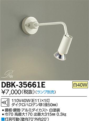 DAIKO ����ŵ� �֥饱�å� DBK-35661E �ᥤ��̿�