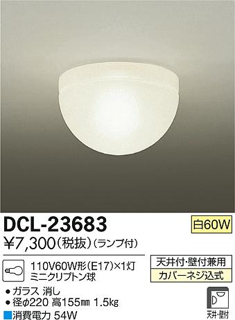 DAIKO ����ŵ� ����������� DCL-23683 �ᥤ��̿�