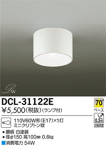 DAIKO ����ŵ� ����������� DCL-31122E �ᥤ��̿�