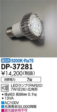 ���ʼ̿���DAIKO ����ŵ� LED LED���� DP-37281