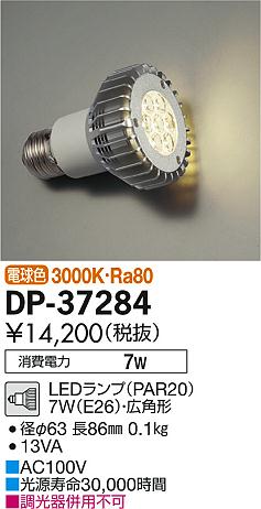 ���ʼ̿���DAIKO ����ŵ� LED LED���� DP-37284